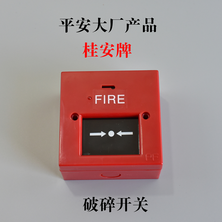 Fire-proof manual reset button fire alarm alarm bell button breaking switch Guan cards Safety cards