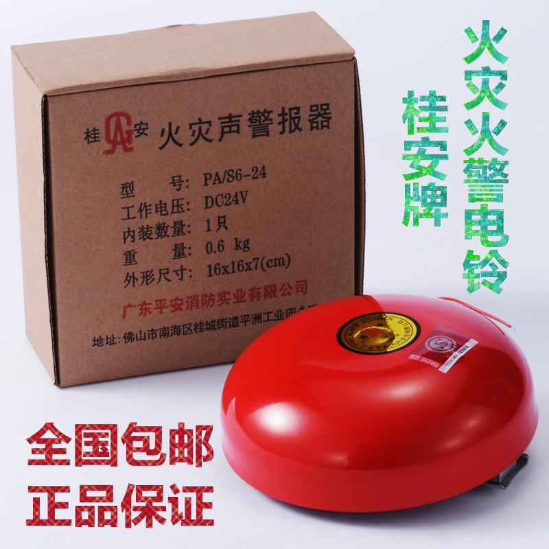 Gui Amber Fire Alarm Bell 6 Inch JL220V Alarm Bell Fire Alarm Electric Bell Fire Bell DC24-6 Siren