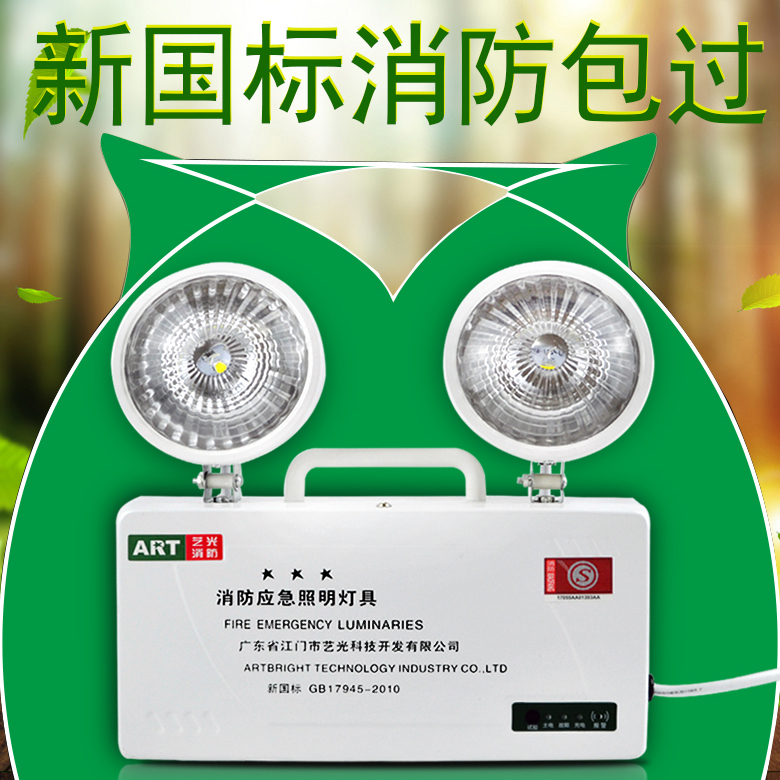 Manufacturer Direct Sales New National Standard Fire Emergency Lighting Lamps Led Fire Emergency Lighting Lamps Home Channel Safety Exit Lights