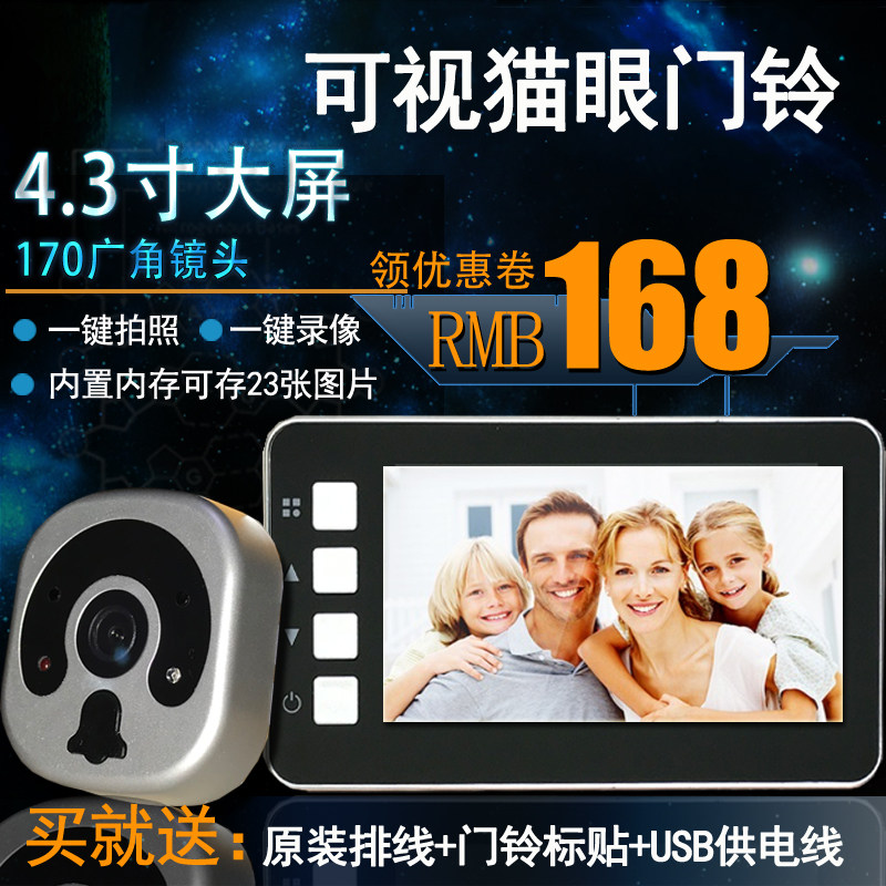 Home smart electronic cat eye video doorbell Security door mirror hairy eye with camera video Wide-angle night vision camera