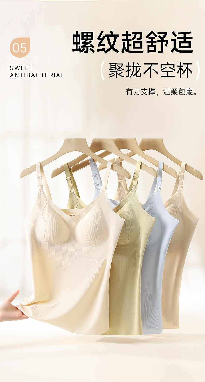 孕之彩哺乳背心吊带产后喂奶免穿内衣防走光怀孕期秋季女薄款文胸 — 12