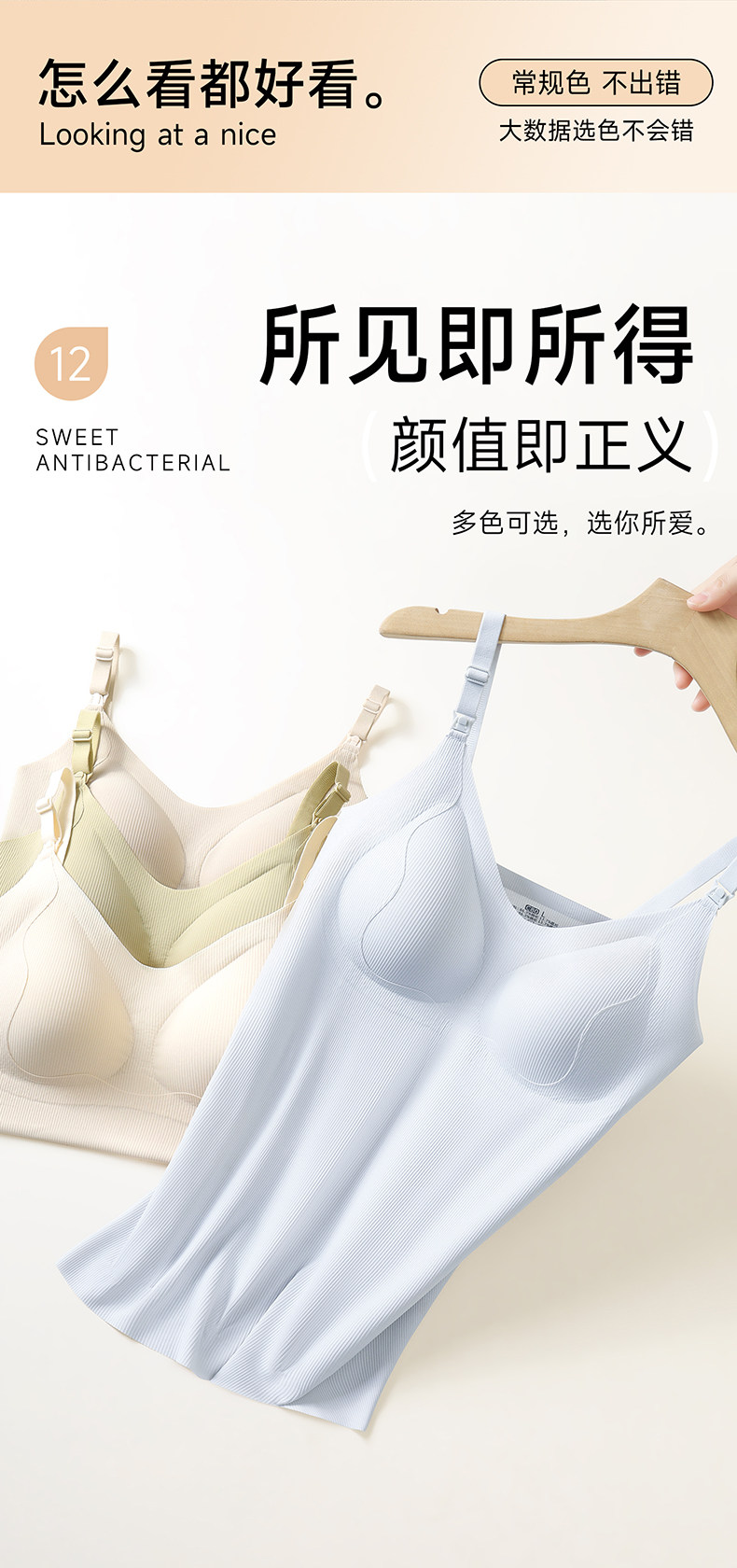 孕之彩哺乳背心吊带产后喂奶免穿内衣防走光怀孕期秋季女薄款文胸 — 19