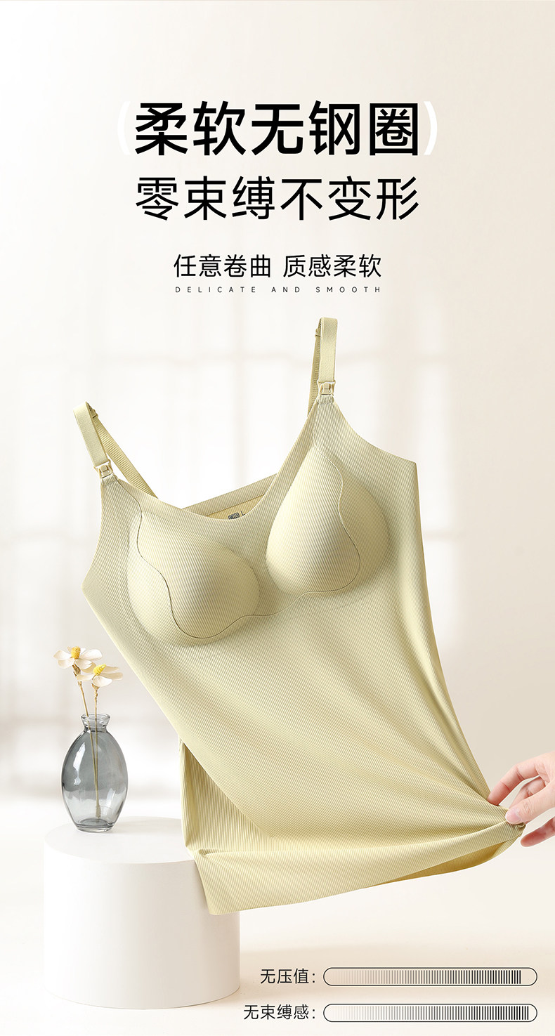 孕之彩哺乳背心吊带产后喂奶免穿内衣防走光怀孕期秋季女薄款文胸 — 21