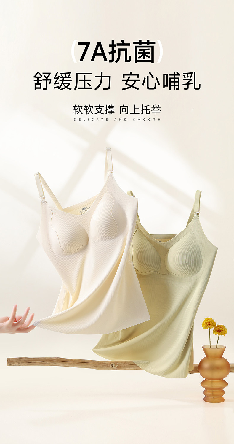 孕之彩哺乳背心吊带产后喂奶免穿内衣防走光怀孕期秋季女薄款文胸 — 2