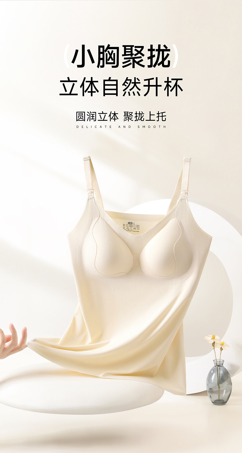孕之彩哺乳背心吊带产后喂奶免穿内衣防走光怀孕期秋季女薄款文胸 — 20