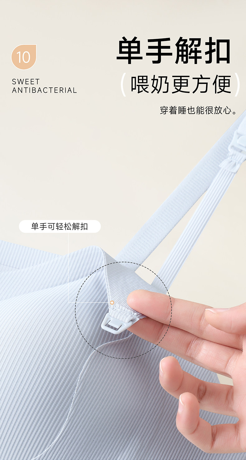 孕之彩哺乳背心吊带产后喂奶免穿内衣防走光怀孕期秋季女薄款文胸 — 17
