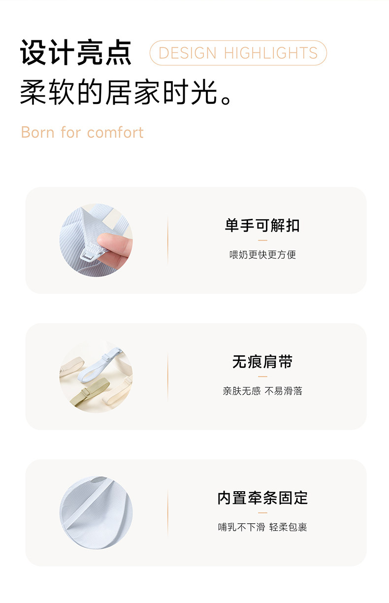 孕之彩哺乳背心吊带产后喂奶免穿内衣防走光怀孕期秋季女薄款文胸 — 3