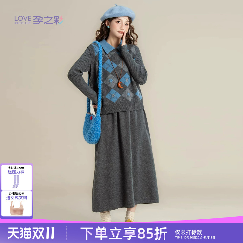 Pregnancy Color Maternity Dress Autumn and Winter Long Knitted Skirt Set Light Luxury High-End Vest Top Lapel Skirt