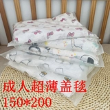 1,5*2 метра, двойное однослойное марлевое одеяло из чистого хлопка, одеяло для обеденного перерыва, детское студенческое полотенце для взрослых, одеяло с кондиционером, летнее тонкое