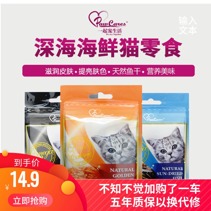 pawcares đồ ăn nhẹ cho mèo tôm khô mèo nuôi mèo cung cấp đồ ăn nhẹ dinh dưỡng vào thức ăn cho mèo con - Đồ ăn nhẹ cho mèo