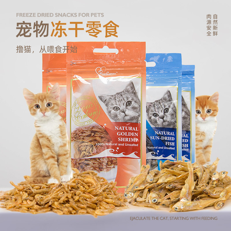 Small fish dry cat snacks pet freeze-dried shrimp dry salt-free nutrition fattening hair gill reward English short eating American short cat food