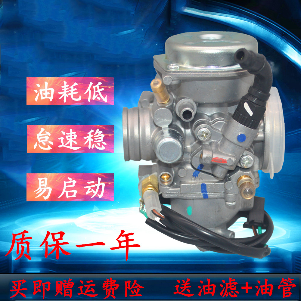 Suitable for Xindazhou Honda locomotive SDH150-15-19 Zhanlong CBX150 vacuum film carburetor