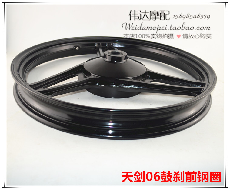 Phụ kiện xe máy Yamaha áp dụng JYM125-2-3 / YBR Bánh trước và sau bằng nhôm Bánh xe nhôm Tianjian Vòng thép - Vành xe máy vành xe honda wave