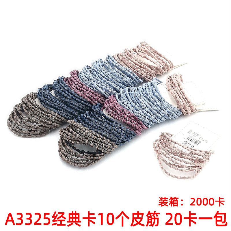 A3325 Classic card 10 leather ribs < 20 Card for single card price > rubber band head decoration hair rope hair accessories 2 yuan-Taobao