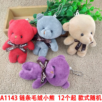 A1121 chain plush small bear 12 ups Mini small hanging accessories Bag Zipper Pendant Accessories You 2 Yuan RMBtwo Shop
