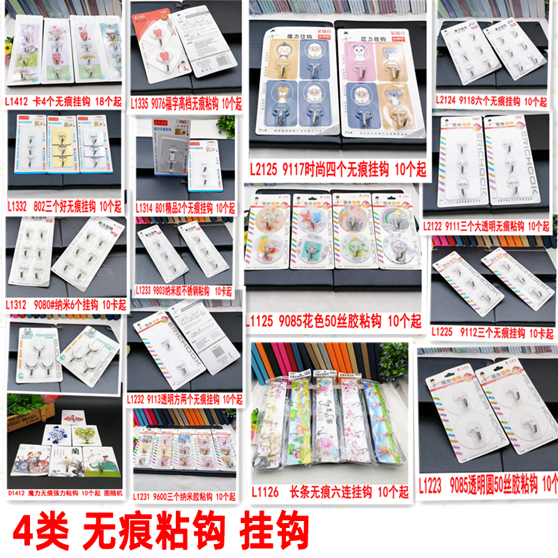 Category 4 Traceless Stick Hook Hook Single Breed 10 Mighty Viscose Wall Hanging wall Bearing Suction Cups-Taobao