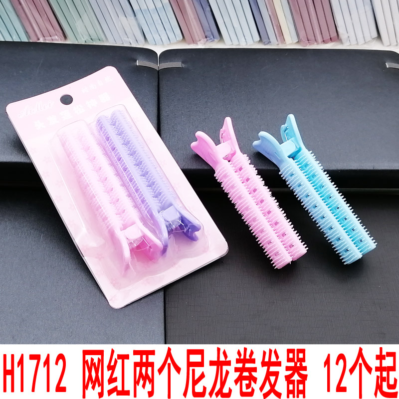 H1712 net red two nylon hair curators < 12 Card for the price of one card > Air Liu Haifa Hair Cylinder-Taobao