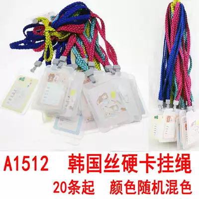 A1512 Korean silk hard card lanyard 20 mobile phone lanyard mobile phone lanyard hanging sling Yiwu 2 yuan two yuan
