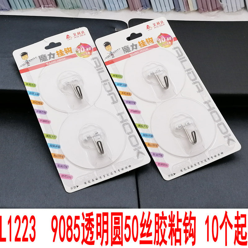 L1223 9085 transparent round 50 silk adhesive hook < 10 kup single card price > hook powerful viscose post-Taobao