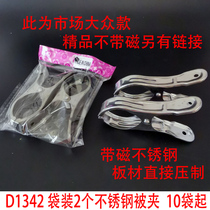 D1342 bags of 2 stainless steel quilt clips 10 sets of clothes clip clothes clip Yiwu 2 yuan