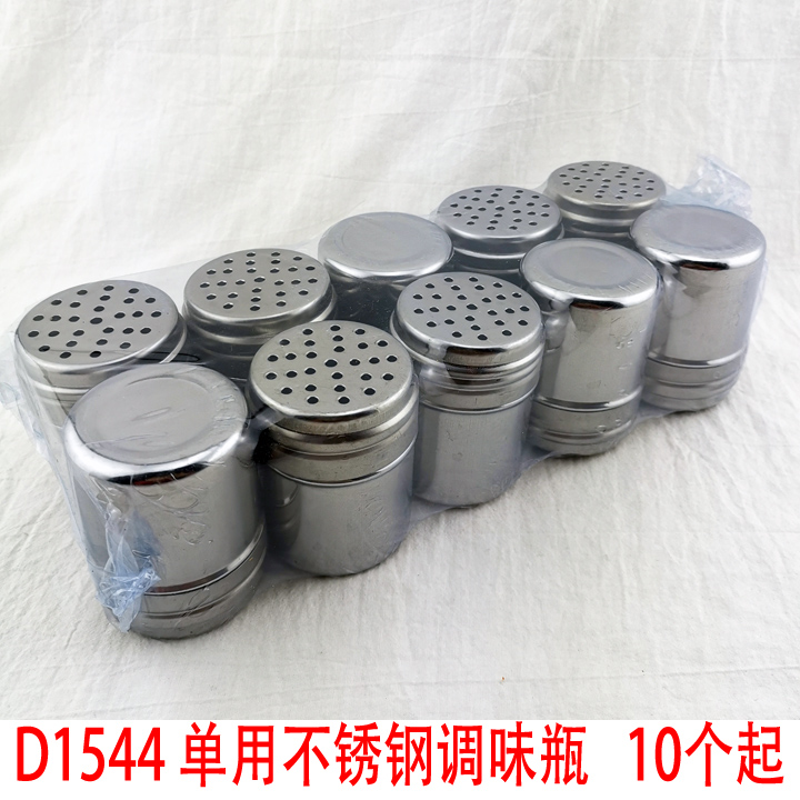 D1544 stainless steel seasoning bottle from 10 seasoning cans toothpick bottle 2 yuan store binary store kitchen