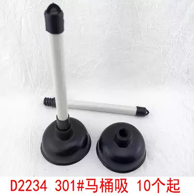 D2334 301# toilet suction 5 strong suction to dredge toilet artifact Yiwu 2 yuan store supply hot sale