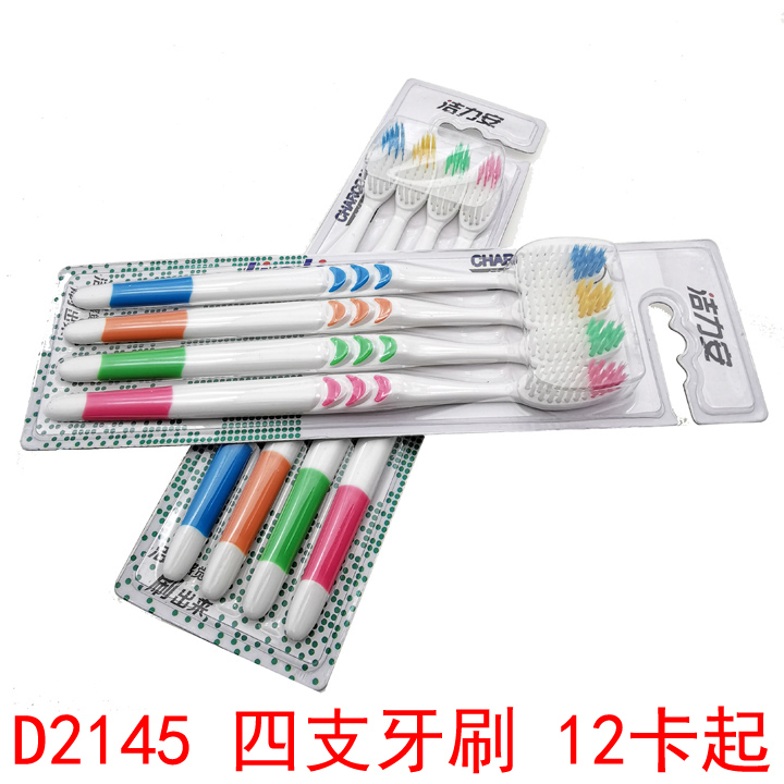 D2145 Four Toothbrushes < 12 Family Support Single Price > Travel suit Clean Care Gingival 2 Yuan-Taobao