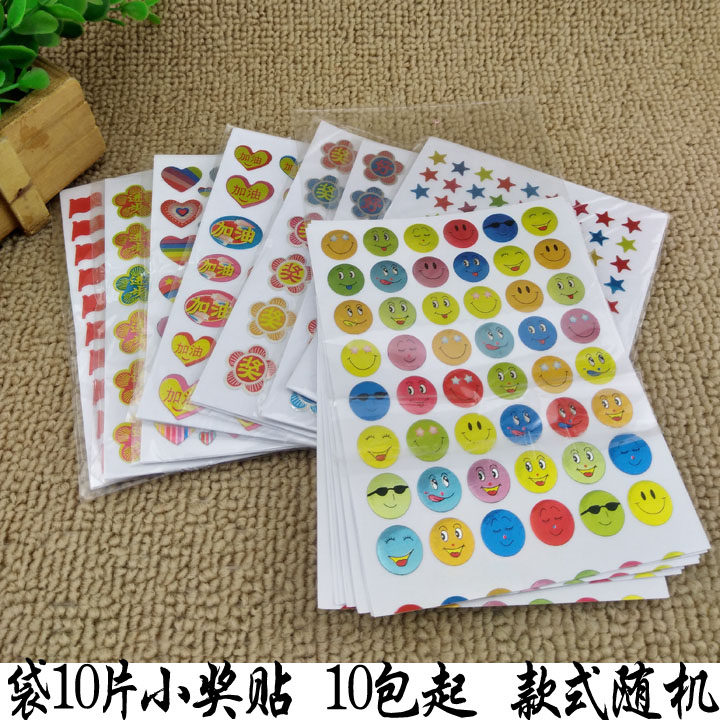 A3322 bag 10 piece small prize with 10 pieces of kindergarten children reward stickers Yiwu 2 Yuan RMBtwo Shop