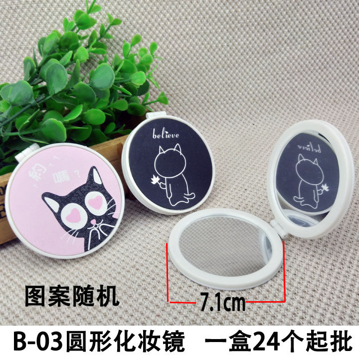 I1212 B- 03 Round Cosmetic Mirror 24 Small Cosmetic Mirror Stall Supply Best Selling Yiwu 2 yuan Store