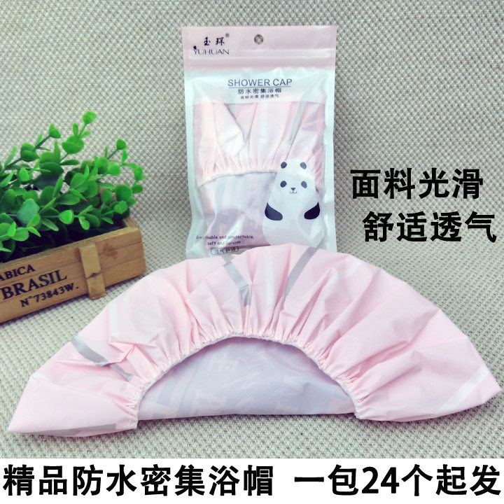 H1424 boutique waterproof dense bath cap < 24 starting a single price > 2 yuan stock source RMBtwo store-Taobao