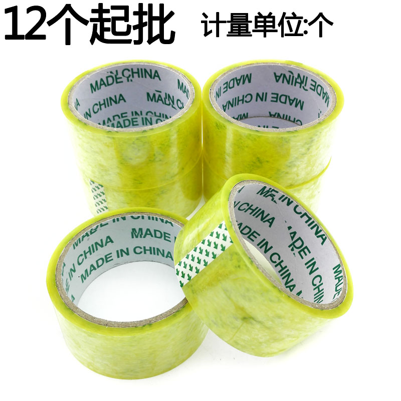 I1331 2 yuan large tape thick 