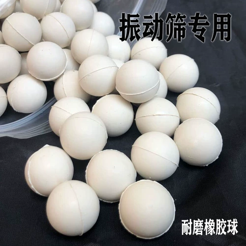 Роторно -вибрационное джампер -джампер резиновый шариковый вибрационный сито сито Сила шарик очищающий сеть -устойчивый