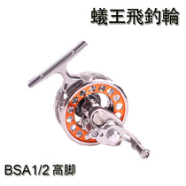 Taiwan Ant King BSA 2 3 times the speed front wheel with discharge power all metal rock fishing in the flywheel