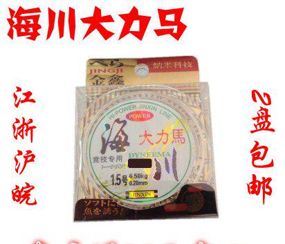Haichuan Dalima Super Wear-resistant nylon line 25 meters fishing line(0 4-4)