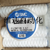 SMC filter element EHM10A new original in stock