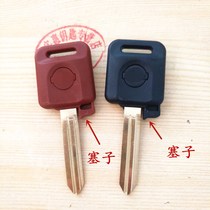 Ri shovel car key Shell Niigang Niwei Tiida Yida Sunshine Car Chip Sub-key Shell