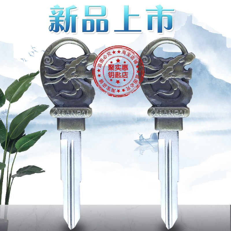 Personality Faucets Apply to North Gas Prestige 306 Van Car Spare Key Embryokey Blanks