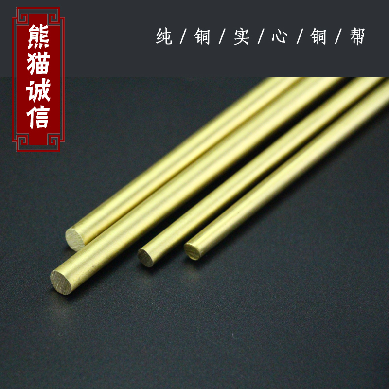 New Chinese-Style Furniture Copper Rod through Rod, Solid Brass, Anti-Oxidation Treatment, 6mm 8mm Solid Wood Sofa Cabinet Door through Rod New Chinese-Style Furniture Copper Rod through Rod, Solid Brass, Anti-Oxidation Treatment, 6mm 8mm Solid Wood Sofa Cabinet Door through Rod