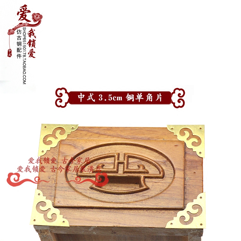 Chinese style 3 5cm corner flower jewelry box pure copper corner furniture table corner copper fittings pure copper brass corner guard paste corner