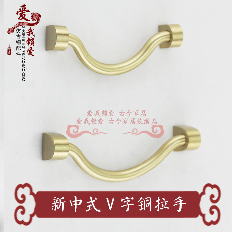 Classical Furniture New Chinese Style V Bronze Words Handle Ancient Bronze Color Bookcase Drawers Cabinet Door Handle Pure Copper Door Strips