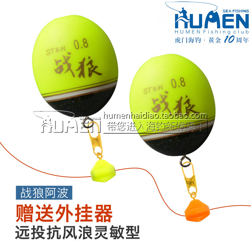 DAZHONG big heavy wolf Add-on Awa drift sea rock fishing anti-wind and waves sensitive long-range night fishing float small buoy