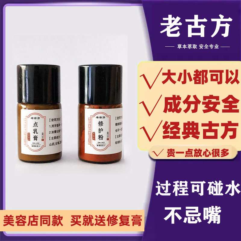 Facial Spot Treatment Cream, Genuine Product, Traceless Removal and Repair Solution, Beauty Salon Black Spot Removal, No Scar Leaving, Flagship Store Product for Removing Moles Facial Spot Treatment Cream, Genuine Product, Traceless Removal and Repair Solution, Beauty Salon Black Spot Removal, No Scar Leaving, Flagship Store Product for Removing Moles