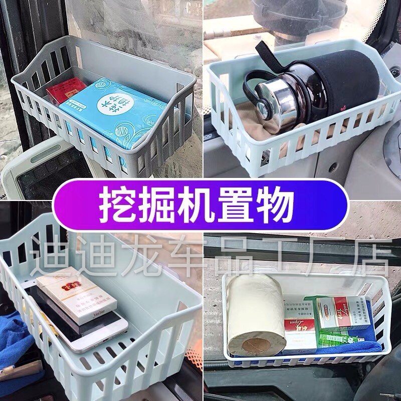 Excavator rack small basket hanging wall type containing hanging basket cabin debris frame storage basket plastic case suction cup