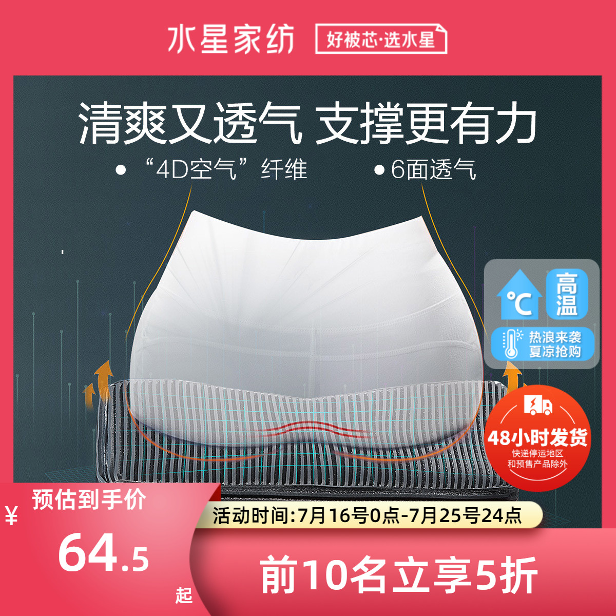 Water Stars Home Textile for a long time Comfortable High Bomb Widening Two Sides Clear of Musical Skin Air Fiber Cushion Bed Bedding