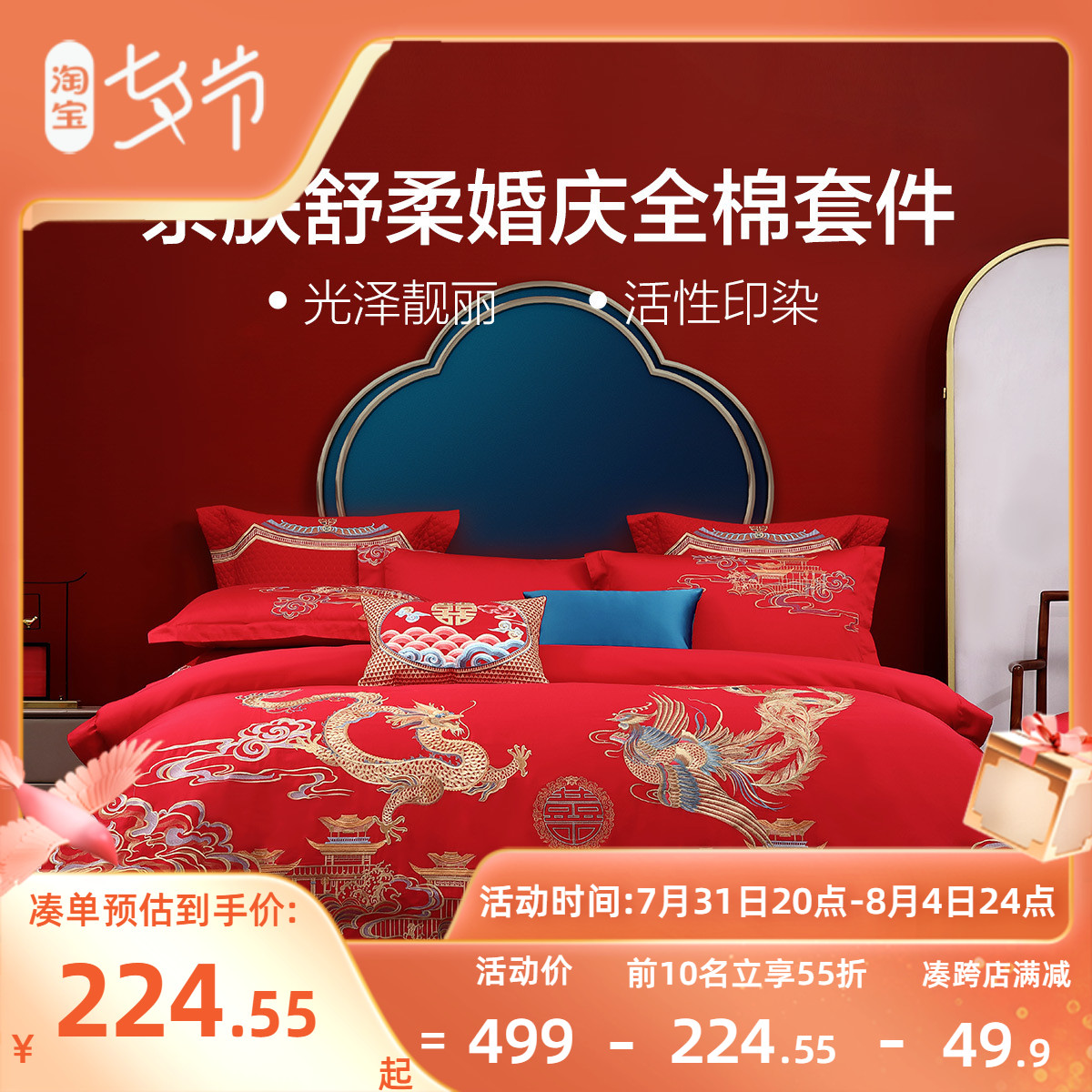 White Silk Family Spinning Official Web All-cotton Chinese Wedding Celebration Four Sets Big Red Dragon Pineapple Embroidered Chinese Wind True Love Affair