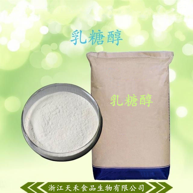 食品级乳糖醇 食品级 代糖 甜味剂 食品级 食品添加剂 1000克精装