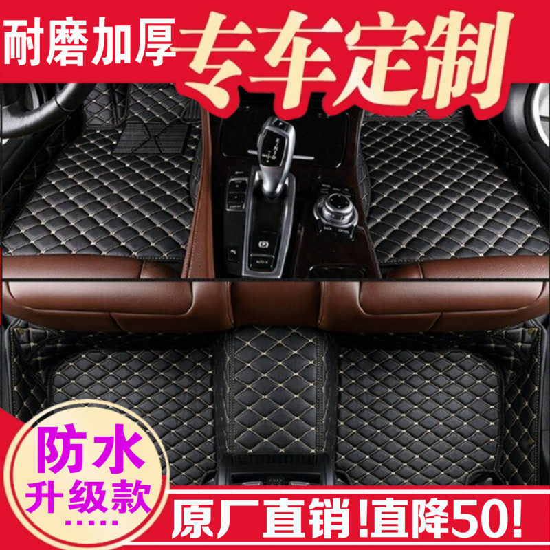 Suitable for Cadillac XTSXT5SRXATScts ATS completely surround SLS Benz Audi A6 car footbed