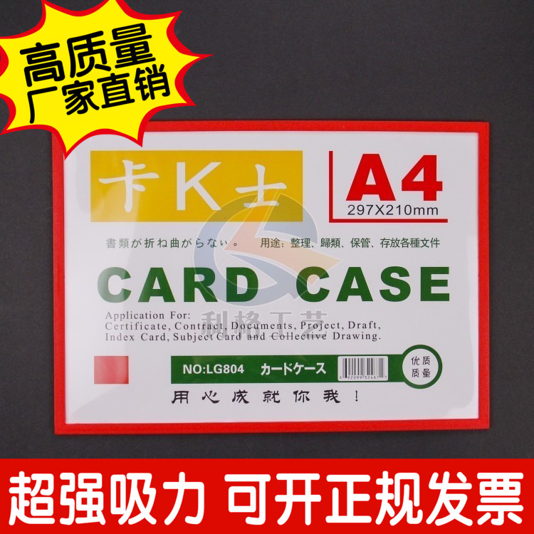 A4 Magnetic Gum Cover Card Kz Soft Magnetic Post Loaded QUICK HARD RUBBER SLEEVE MAGNETIC CARD BAG 21 *29 7 File Bags-Taobao