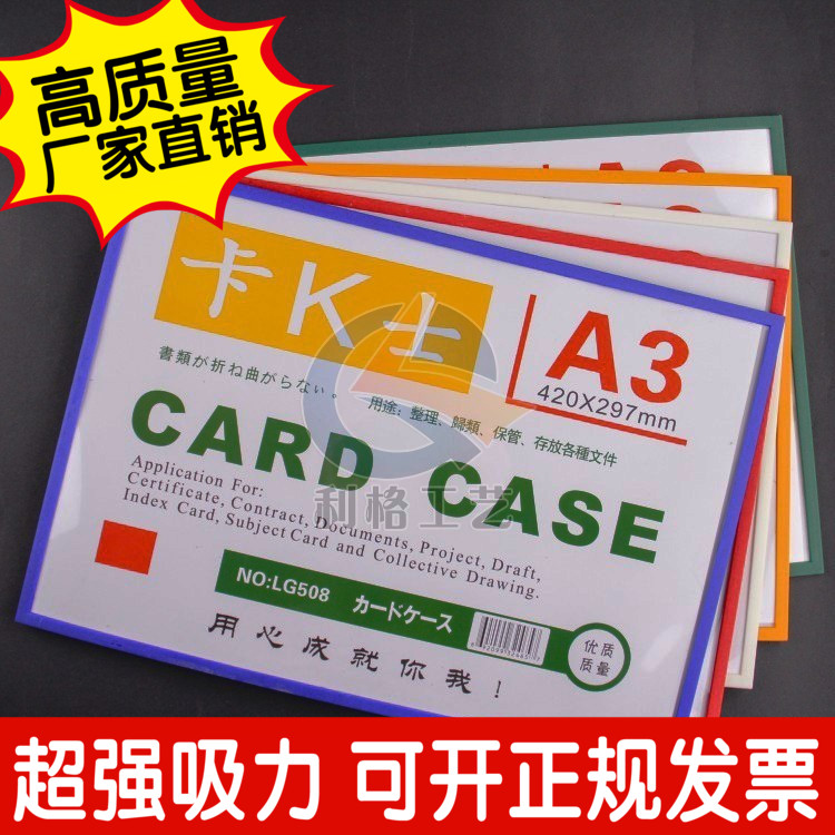 A3 magnetic plastic sleeve card K soft magnetic post A4 fast magnetic card bag Kanban display file protection 42*29 7