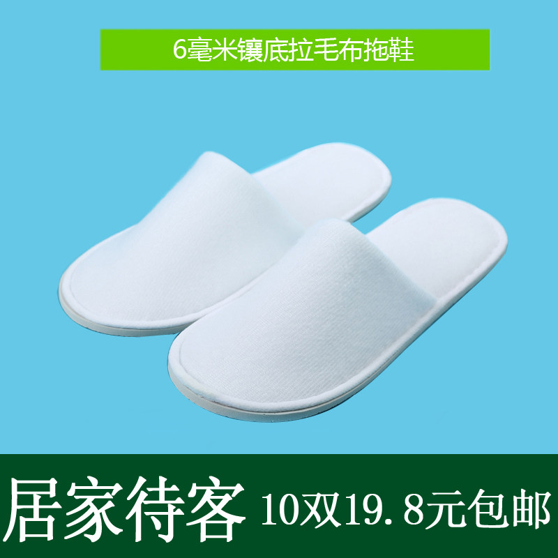 Disposable slippers five-star hotel hotel indoor home hospitality non-slip thickening can be customized printed LOGO